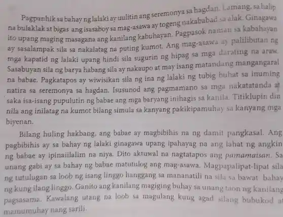 Pagpanhik sa bahay ng lalaki ay uulitin ang seremonya sa hagdan. Lamang, sa halip na bulaklak at bigas ang isasaboy sa mag-asawa ay togeng nakababad sa alak. Ginagawa ito upang maging masagana ang kanilang kabuhayan. Pagpasok naman sa kabahayan ay sasalampak sila sa nakalatag na puting kumot. Ang mag-asawa ay palilibutan ng mga kapatid ng lalaki upang hindi sila sugurin ng hipag sa mga darating na araw. Sasabuyan sila ng barya habang sila ay nakaupo at may isang matandang mangangaral na babae. Pagkatapos ay wiwisikan sila ng ina ng lalaki ng tubig buhat sa inuming natira sa seremonya sa hagdan. Isusunod ang pagmamano sa mga nakatatanda at saka isa-isang pupulutin ng babae ang mga baryang inihagis sa kanila. Titiklupin din nila ang inilatag na kumot bilang simula sa kanyang pakikipamuhay sa kanyang mga biyenan. Bilang huling hakbang, ang babae ay magbibihis na ng damit pangkasal. Ang pagbibihis ay sa bahay ng lalaki ginagawa upang ipahayag na ang lahat ng angkin ng babae ay ipinaiilalim na niya. Dito aktuwal na nagtatapos ang pamamaisan. Sa unang gabi ay sa bahay ng babae matutulog ang mag-asawa. Magpapalipat-lipat sila ng tutulugan sa loob ng isang linggo hanggang sa mananatili na sila sa bawat bahay ng kung ilang linggo. Ganito ang kanilang magiging buhay sa unang taon ng kanilang pagsasama. Kawalang utang na loob sa magulang kung agad silang bubukod a mamumuhay nang sarili.